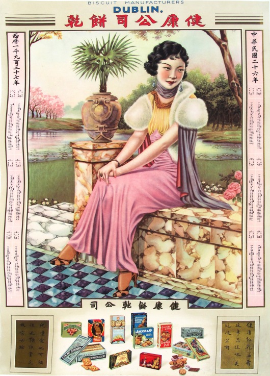 Jacob and Company - Chinese Advertisement Poster