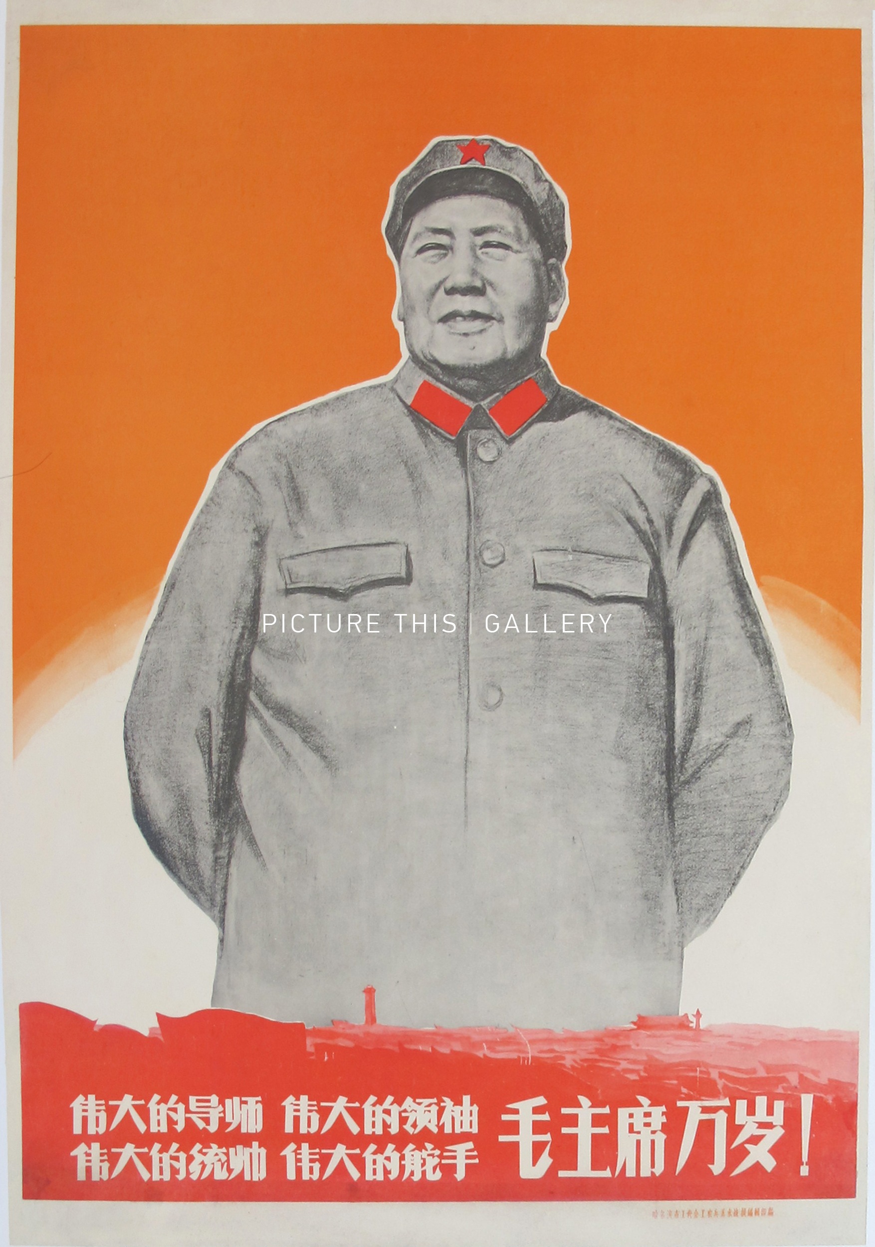 Picture This | G2200 - Long Live Chairman Mao. The Great Tutor, The ...