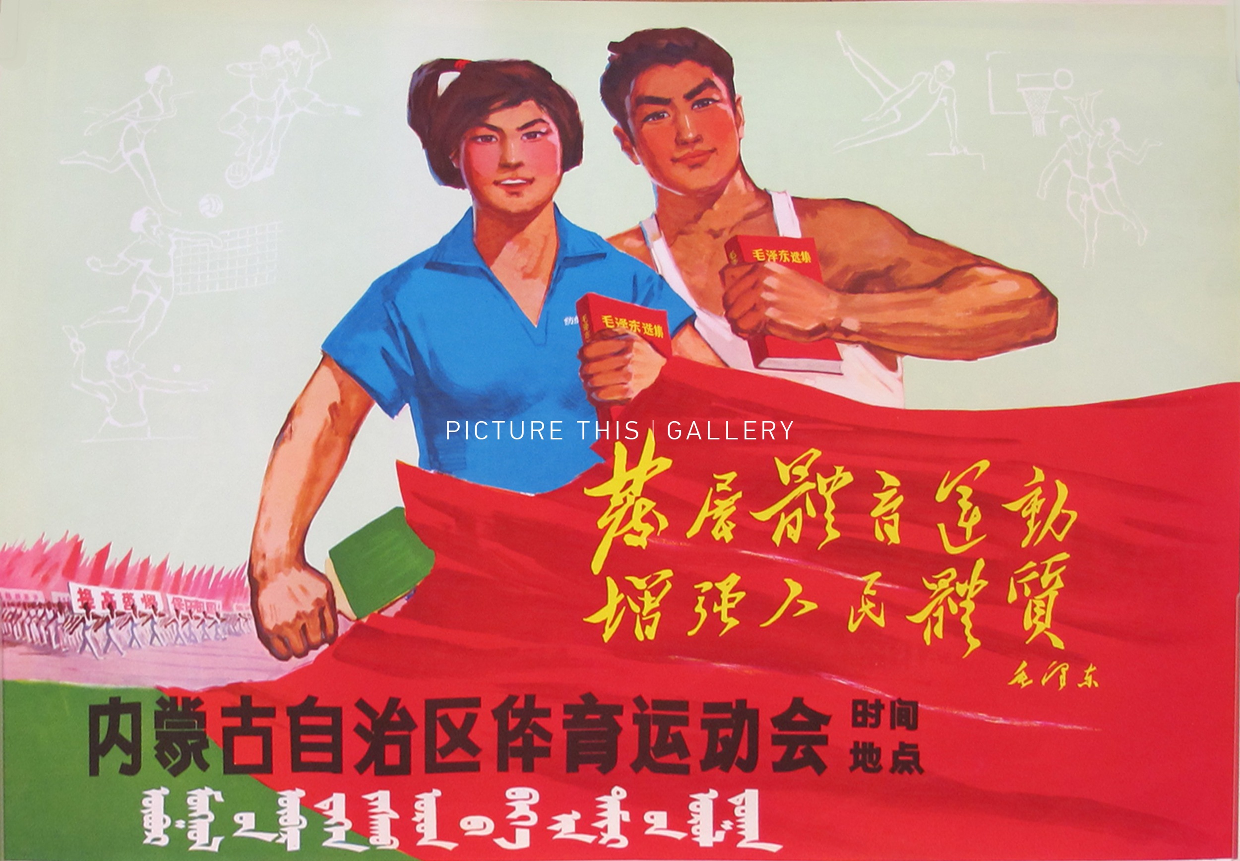 Слоган азии. Китайские плакаты времен Мао Цзэдуна. Китайский агитационный плакат эпохи Мао Цзэдуна. Азия для азиатов лозунг. Футболка с Мао Цзэдуном.
