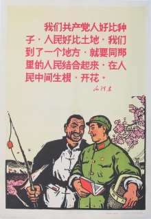  Revolutionary Troops of Mao's thought in January